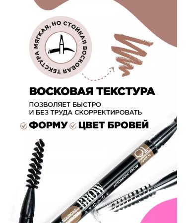 VIVIENNE SABO Eyebrow pencil light brown automatic tone 01 - Buy Online on GoSupps.com