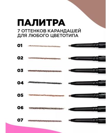 VIVIENNE SABO Eyebrow pencil light brown automatic tone 01 - Buy Online on GoSupps.com