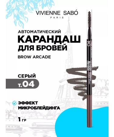 VIVIENNE SABO Eyebrow pencil gray automatic tone 04 Brow Arcade