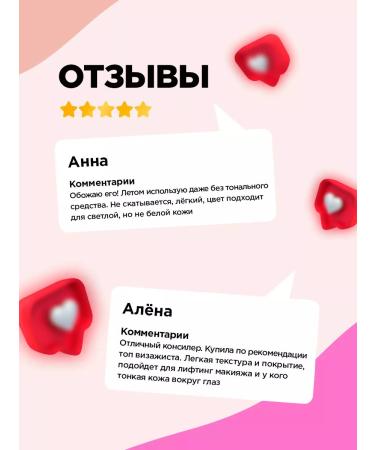 VIVIENNE SABO Face conciller under the eyes of aurora tone 02 beige - Buy Online on GoSupps.com