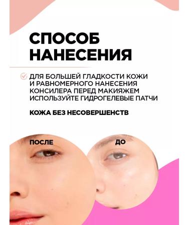 VIVIENNE SABO Face conciller under the eyes of aurora tone 02 beige - Buy Online on GoSupps.com