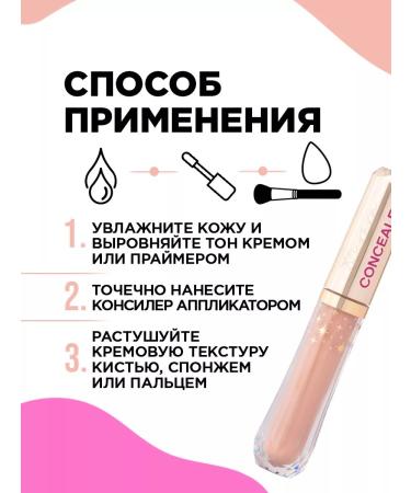 VIVIENNE SABO Face conciller under the eyes of aurora tone 02 beige - Buy Online on GoSupps.com