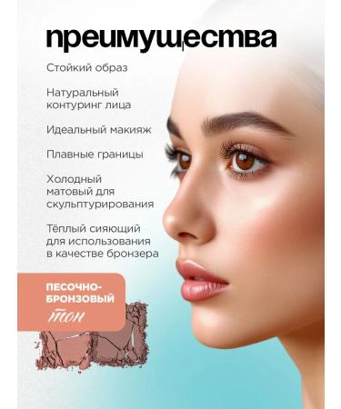 VIVIENNE SABO Palette for face contouring sculptor and bronzer Naturel - Buy Online on GoSupps.com