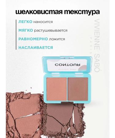 VIVIENNE SABO Palette for face contouring sculptor and bronzer Naturel - Buy Online on GoSupps.com