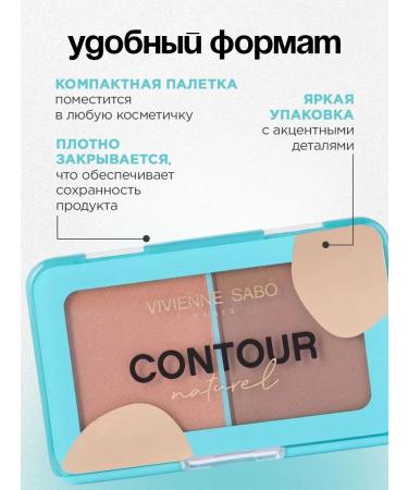 VIVIENNE SABO Palette for face contouring sculptor and bronzer Naturel - Buy Online on GoSupps.com