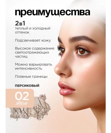 VIVIENNE SABO Highlighter for the face of the gloire d'amour palette tone 02 peach - Buy Online on GoSupps.com