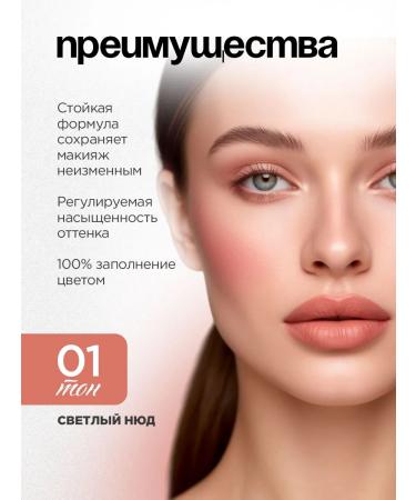 VIVIENNE SABO Lip pencil gel le grand volume tone 01 light nude - Buy Online on GoSupps.com