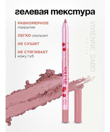 VIVIENNE SABO Lip pencil gel le grand volume tone 01 light nude - Buy Online on GoSupps.com