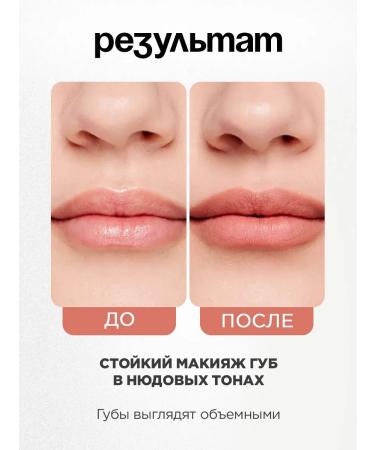 VIVIENNE SABO Lip pencil gel le grand volume tone 01 light nude - Buy Online on GoSupps.com