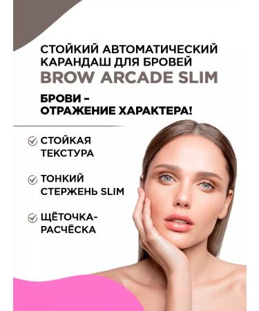 VIVIENNE SABO Eyebrow pencil gray-brown automatic tone 07 - Buy Online on GoSupps.com