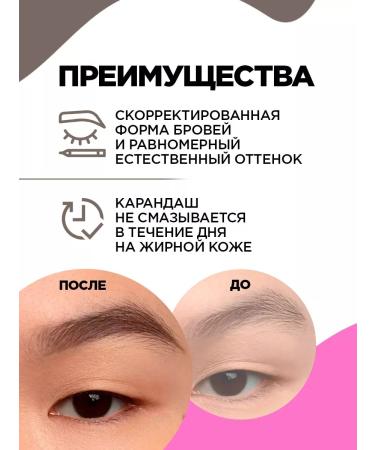 VIVIENNE SABO Eyebrow pencil gray-brown automatic tone 07 - Buy Online on GoSupps.com