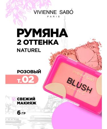VIVIENNE SABO Face blush Dry double Naturel tone 02 pink