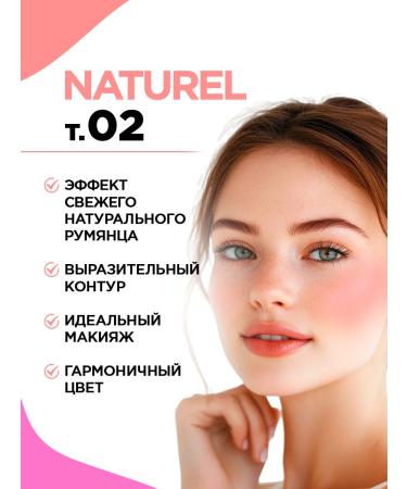 VIVIENNE SABO Face blush Dry double Naturel tone 02 pink - Buy Online on GoSupps.com