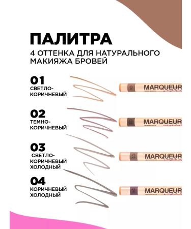 VIVIENNE SABO MARQUEUR SUBERB eyebrow marker tone 02 dark brown - Buy Online on GoSupps.com