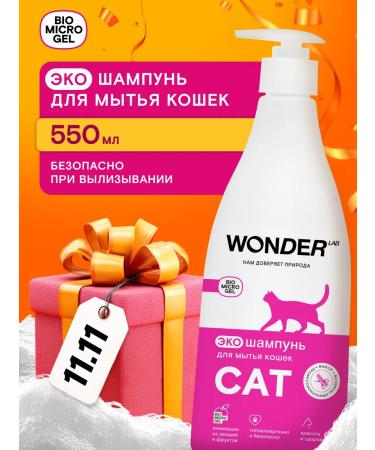 Wonder Lab Cat shampoo and kittens eco