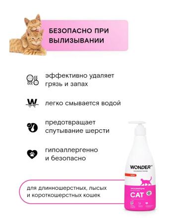 Wonder Lab Cat shampoo and kittens eco - Buy Online on GoSupps.com