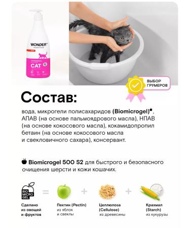 Wonder Lab Cat shampoo and kittens eco - Buy Online on GoSupps.com