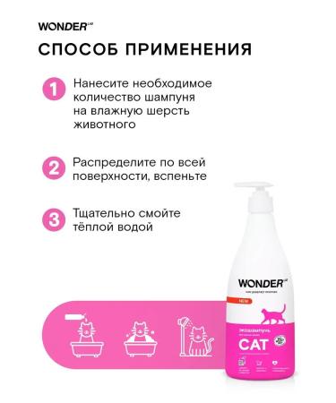 Wonder Lab Cat shampoo and kittens eco - Buy Online on GoSupps.com