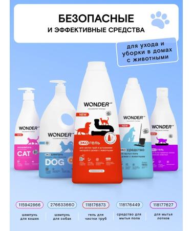 Wonder Lab Cat shampoo and kittens eco - Buy Online on GoSupps.com