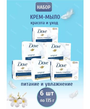 Dav Cream-soaked beauty and care 6x135 g