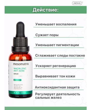 Mesomatrix Professional Serum with niacinamide and zinc from acne 30 ml - Buy Online on GoSupps.com