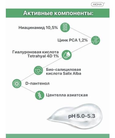 Mesomatrix Professional Serum with niacinamide and zinc from acne 30 ml - Buy Online on GoSupps.com