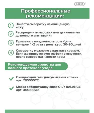 Mesomatrix Professional Serum with niacinamide and zinc from acne 30 ml - Buy Online on GoSupps.com