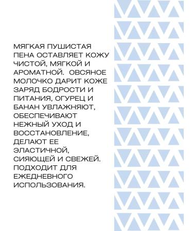 Iris Cosmetic Soul gel banana cucumber power and updating the smoothie mix - Buy Online on GoSupps.com