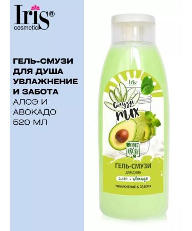 Iris Cosmetic Soul Gel Aloe Avocado Moisturization and Care of the Smoothie Mix