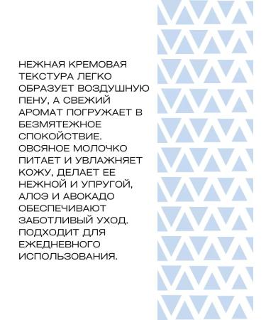 Iris Cosmetic Soul Gel Aloe Avocado Moisturization and Care of the Smoothie Mix - Buy Online on GoSupps.com