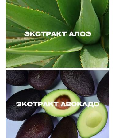 Iris Cosmetic Soul Gel Aloe Avocado Moisturization and Care of the Smoothie Mix - Buy Online on GoSupps.com