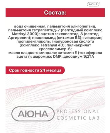 Mesomatrix Professional Anti -aging serum for the face with peptides filler effect - Buy Online on GoSupps.com