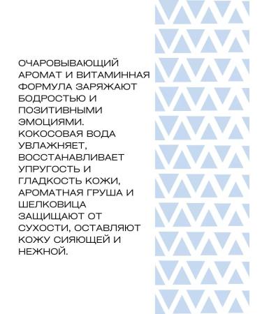 Iris Cosmetic Shower gel pear mulberry cleansing and departure of the smoothie mix - Buy Online on GoSupps.com