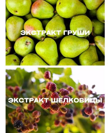 Iris Cosmetic Shower gel pear mulberry cleansing and departure of the smoothie mix - Buy Online on GoSupps.com