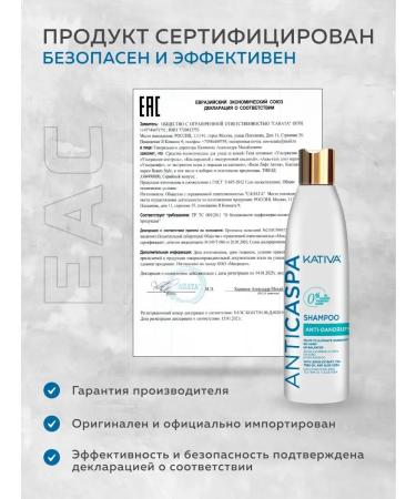 Kativa Dandruff shampoo for oily hair - Buy Online on GoSupps.com