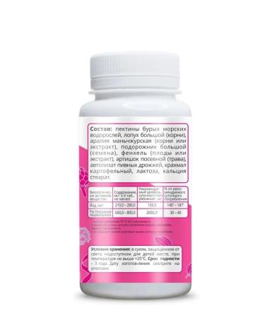 UNIC Litoral Vitamins for the intestines Alga Fillum - Buy Online on GoSupps.com