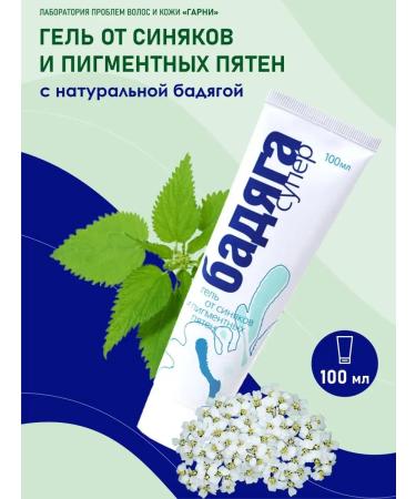 Garni Hair and Skin Problems Laboratory Badyaga from bruises and pigment spots
