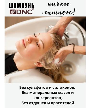 DNC Salusfant oily hair shampoo - Buy Online on GoSupps.com