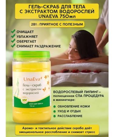 UNAEVA Body scrub from cellulite and algae stretch marks