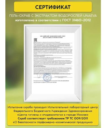 UNAEVA Body scrub from cellulite and algae stretch marks - Buy Online on GoSupps.com