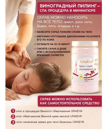 UNAEVA Anti -cellulite body scrub for arms and legs - Buy Online on GoSupps.com