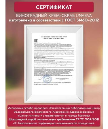 UNAEVA Anti -cellulite body scrub for arms and legs - Buy Online on GoSupps.com