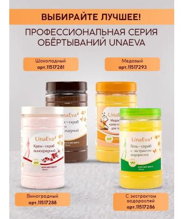UNAEVA Anti -cellulite body scrub for arms and legs - Buy Online on GoSupps.com