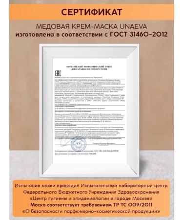 UNAEVA Honey body wrap anti -cellulite cream mask - Buy Online on GoSupps.com