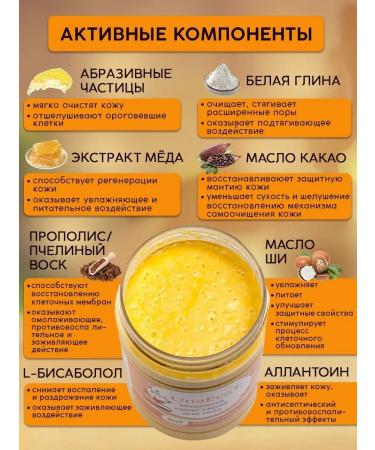 UNAEVA Honey scrub for body anti -cellulite from stretch marks - Buy Online on GoSupps.com