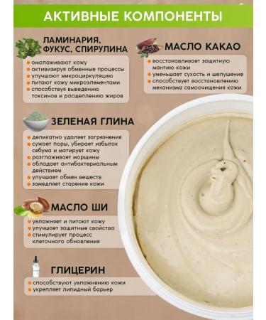 UNAEVA Wrapping for weight loss Three algae anti -cellulite - Buy Online on GoSupps.com