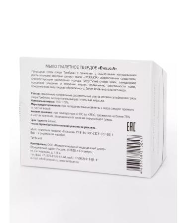 Tambuel Natural soap with Tambucan mud from acne - Buy Online on GoSupps.com