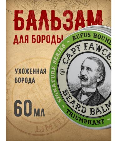 CAPTAIN FAWCETT Triumphant beard balm 60 ml