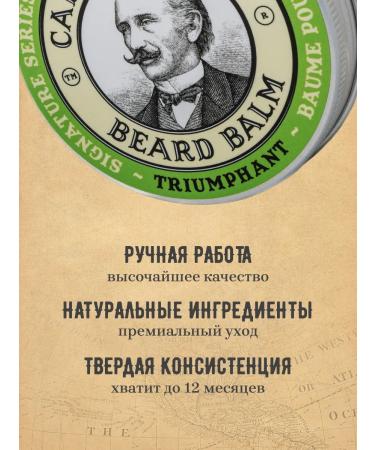 CAPTAIN FAWCETT Triumphant beard balm 60 ml - Buy Online on GoSupps.com