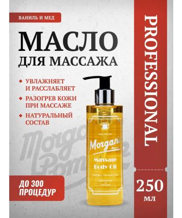 Morgan's Morgans massage 250 ml